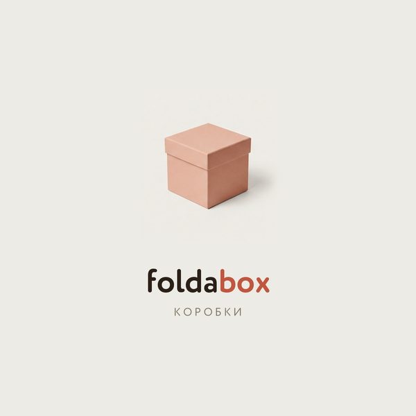 foldabox — Коробки