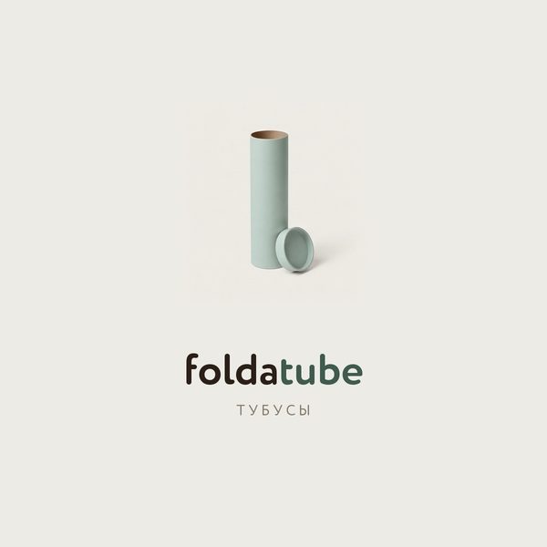 foldatube — Тубусы